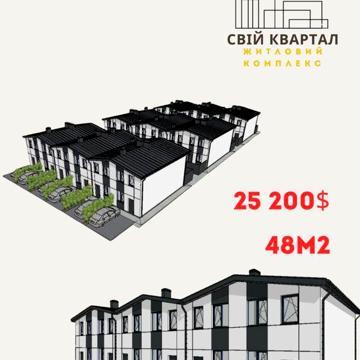 Таунхаус 48м2 в Білогородці | Старт Продажу| Прямий від забудовника