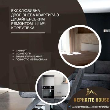 Чуднівська вул. (Черняховського), 88