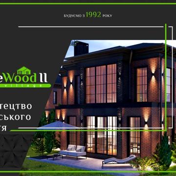 Продаж будинку закрите КМ LakeWood2 Круглик Київ 15хв Кременище