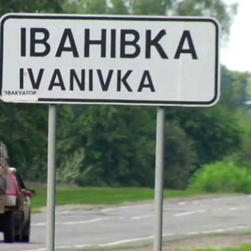 продаж будинку с Ііванівка  ( ФАСАД)