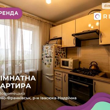 Довгострокова оренда 1к Квартира Вовчинецька вулиця