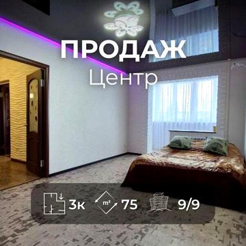 Продаж 3к Квартира Національної гвардії (1-ї Гвардійської Армії) вулиця
