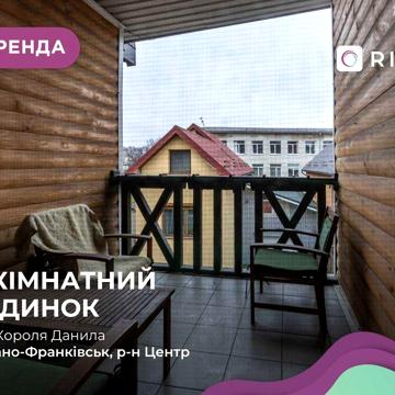 Оренда 4-к Півособняка по вул. Короля Данила 24
