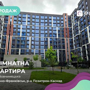 1-кімн в ЖК U One район Каскад біля ТЦ Велес ЖК U One