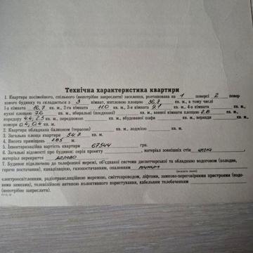 Продається квартира в м.Жидачів,вул.Степана Бандери