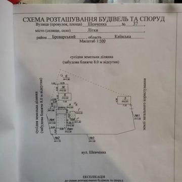 Продаж Будиночка с. Лiтки