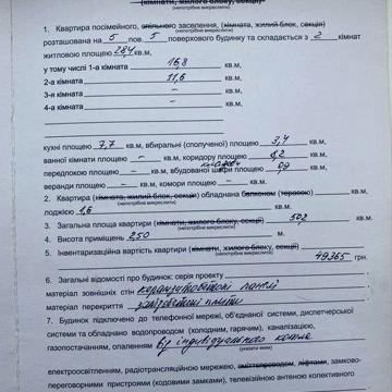 Продам 2 кімнатну квартиру.