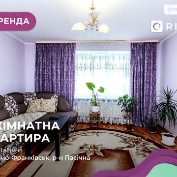 Довгострокова оренда 3к Квартира Пасічна вулиця