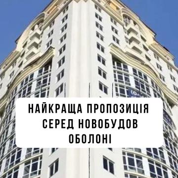 Оболонський просп., 1