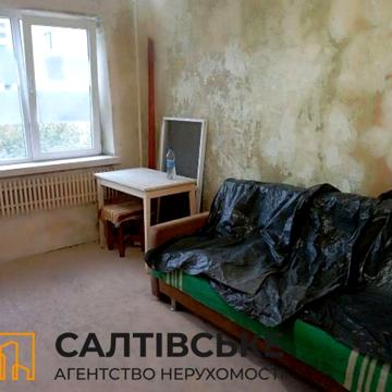 АП-9595 Продам гостинку 21м2 на Салтовке Студенческая 535 м/р