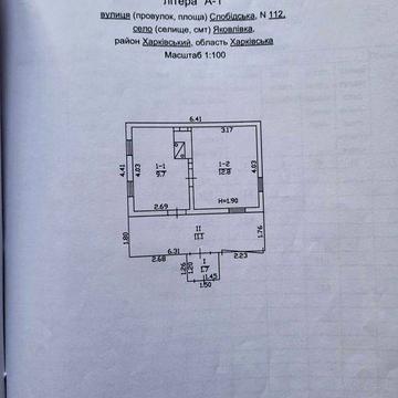 Продам ветхий дом с участком земли 22 сот.пос Яковлевка , возле Мерефы
