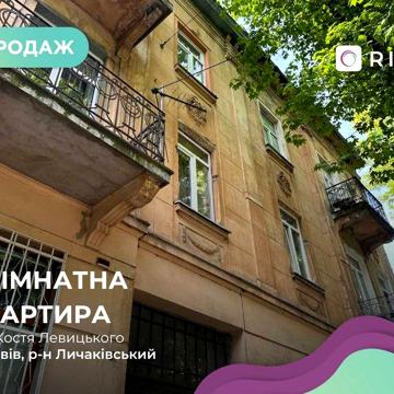 Продаж 1-к. квартири з меблями на вул. К. Левицького
