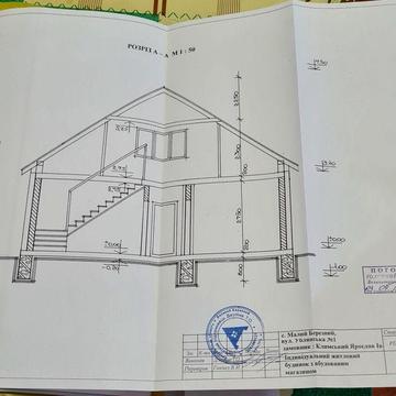 Житловий будинок