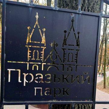 Продаж квартири ЖК Празький 2, переуступка ЖК Празький 2