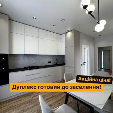Дуплекс без %, від забудовника! Петропавлівська Борщагівка