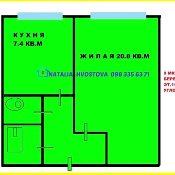 Продаж 1к Квартира Наддніпрянський проспект
