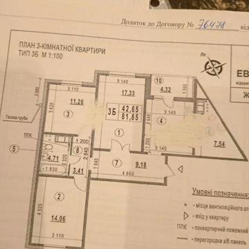 Київ. Продаж 3 кімнатна квартира голосіївський район Жк Евріка