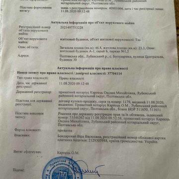 Продам хату в селі Богодарівка