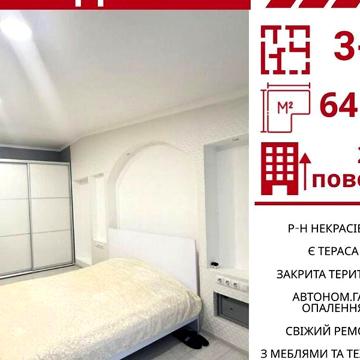 Продаж 3к Квартира Олега Ольжича вулиця