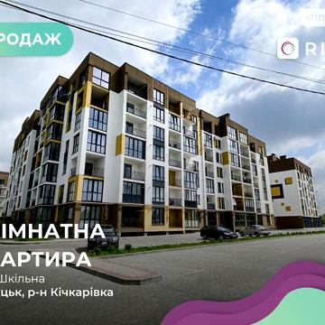 Продаж 1к Квартира Шкільна вулиця