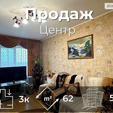 Продаж 3к Квартира Шевчука вулиця