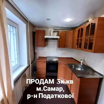 ПРОДАМ трикімнатну квартиру з газовим АО ЖК Т.Шевченко