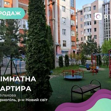 Продається простора 1-кімнатна квартира на Новому світі