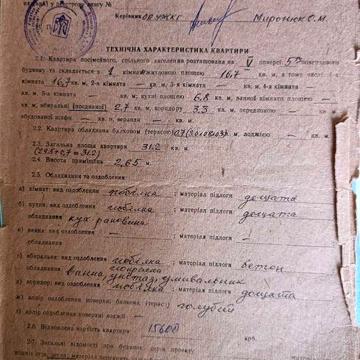 Квартира однокімнатна
