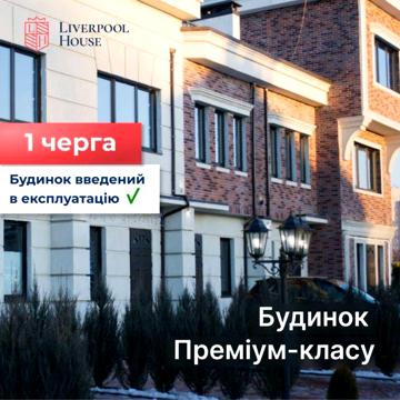 Двокімнатна квартира з терасою | Новобудова | Нова Англія ЖК Престон