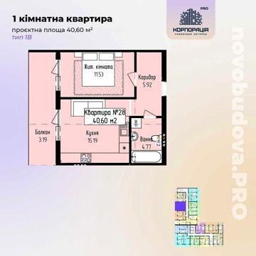 Продаж 1-км квартири, ЖК "Зелений" поруч з лісом та центром міста ЖК Зелений