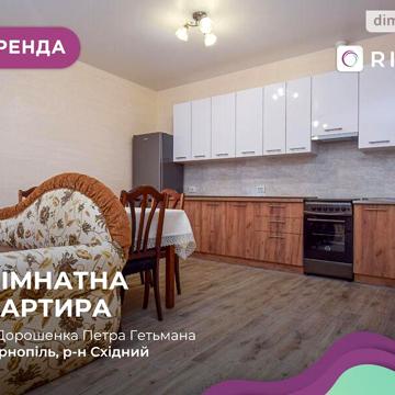 Довгострокова оренда 1к Квартира Дорошенка Петра Гетьмана вулиця