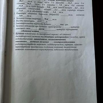 4 кімнатна квартира під ремонт, Чубинське
