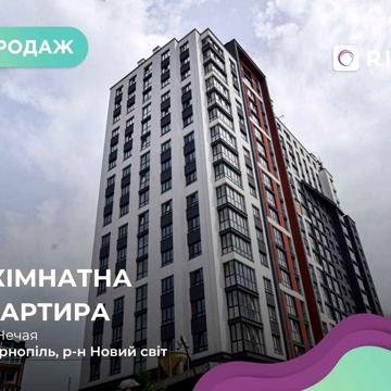 Продається 3 кімнатна квартира в розкішному ЖК Атланта Тавер.