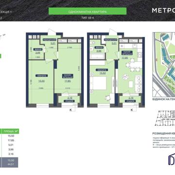 Однокімнатна квартира ЖК Метрополіс 45.5м ЖК Метрополіс