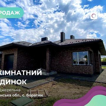Будинок Боратин на замовлення 140 м2 на земельній ділянці 9 сотих!!