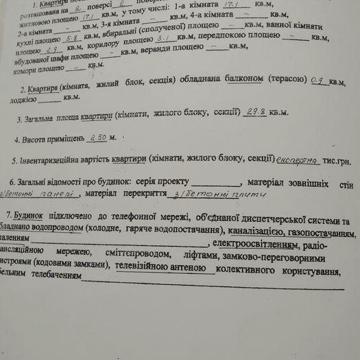 Продам 2 однокомнатные квартиры.