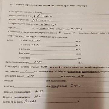 Продам 2-х кімн. квартиру