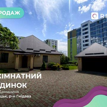 Продаж будинку — Луцьк, 25 сотих землі | вул. Даньшина