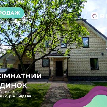 Продаж будинку в м. Луцьк, вул. Даньшина — 25 сотих землі!