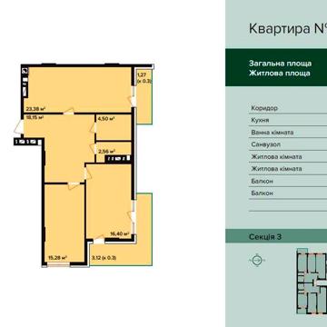 2 кімнатна квартира в ЖК Франко. Здача 4 квартал 2025 рік. Забудовник ЖК Франко