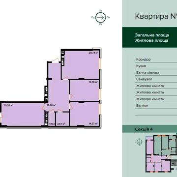 3-х кім. квартира в ЖК Франко , Здача 4 квартал 2025рік. Забудовник ЖК Франко