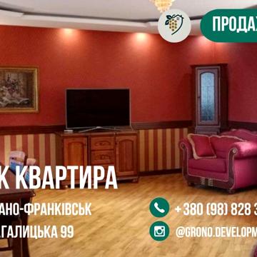 4-квартира в ЦЕНТРІ міста + ГАРАЖ