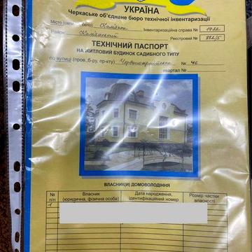 Продам Дом участок
