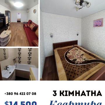 Продаж 3- кімн. квартири вул. Ботанічна мкр- н Даманський
