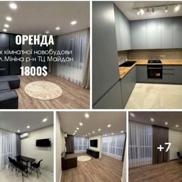 Здається 4 кімн Нов.жк Ромтісбуд Мініна -Гер.майдану