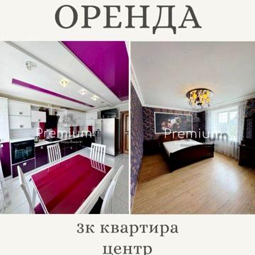 Оренда квартири в центрі