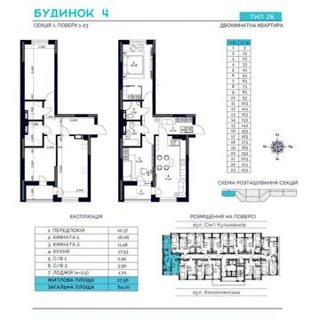 Без комісії! ЖК Polaris, 2к, 64 кв.м, вул. Сім’ї Кульженків, 22 ЖК POLARIS Home&amp;Plaza