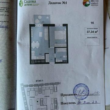 Продаж (Єоселя) 1-кімнатна квартира «Садова Алея» ЖК Садова Алея