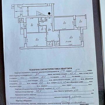 Продаж 3к Квартира Вашингтона Джорджа вулиця