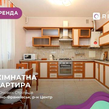 3-к. квартира в самому Центрі по вул. Січових Стрільців